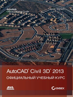 cover image of Autodesk&#174; Civil 3D&#174; 2013
